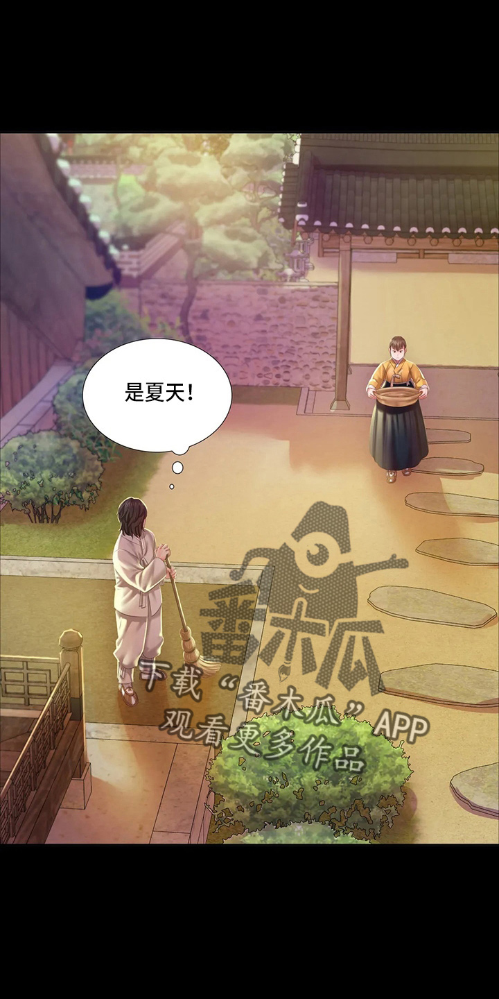 忠仆猫粮测评视频漫画,第47章：撞破3图