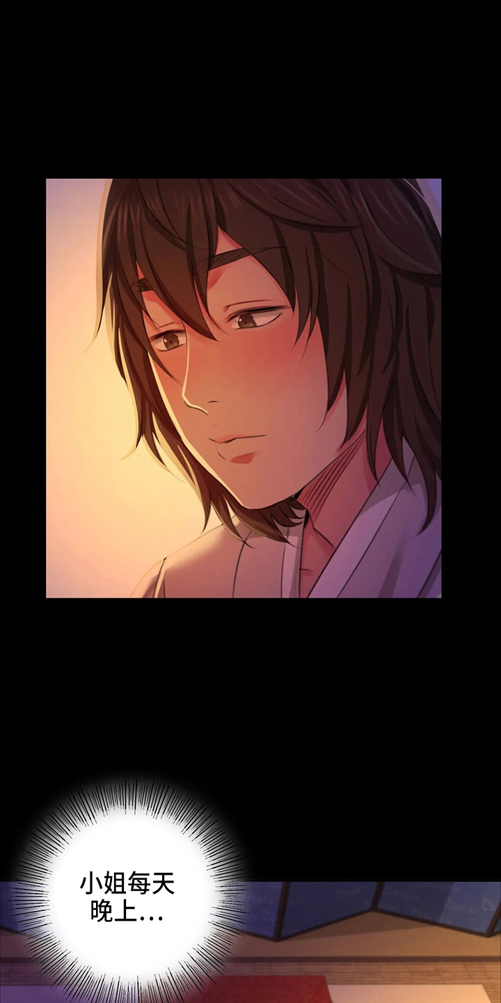 忠仆久助的形象漫画,第47章：撞破2图