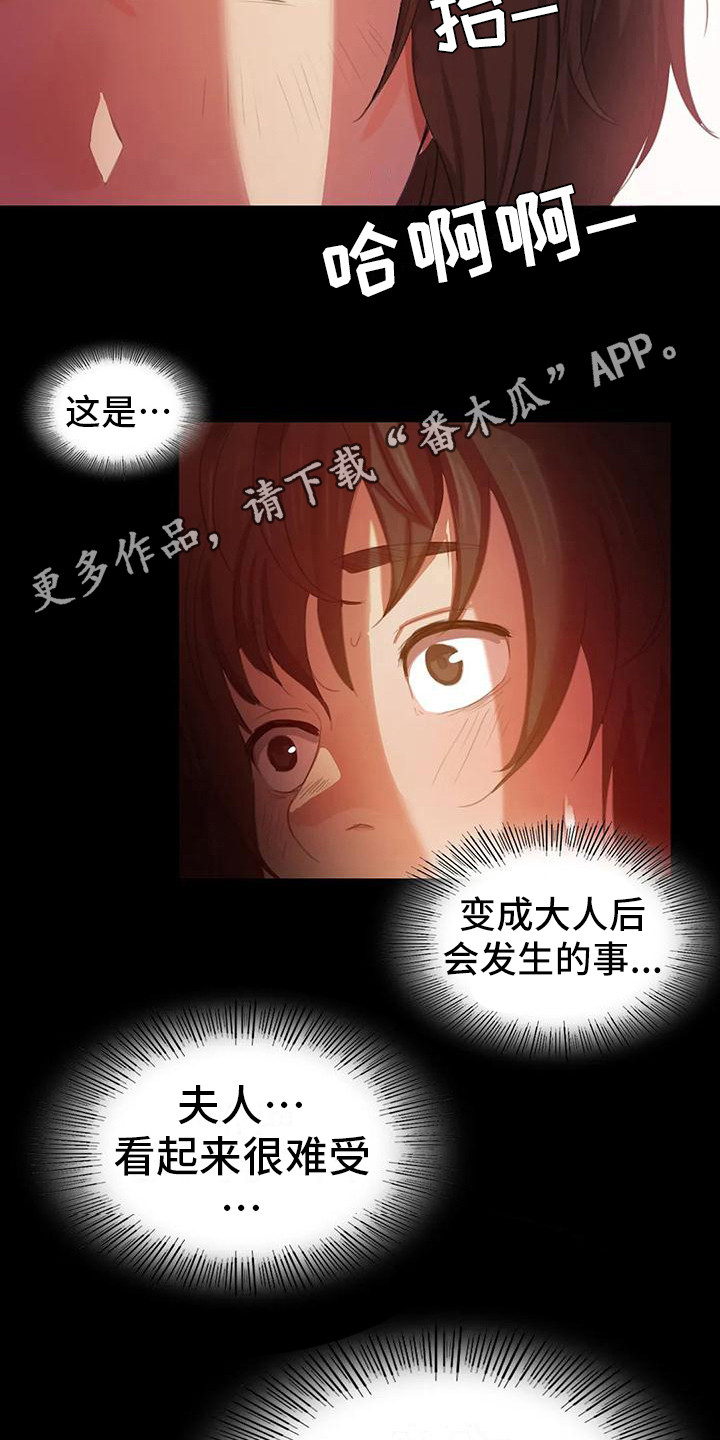 忠仆石头韩漫叫啥漫画,第7章：寻找5图