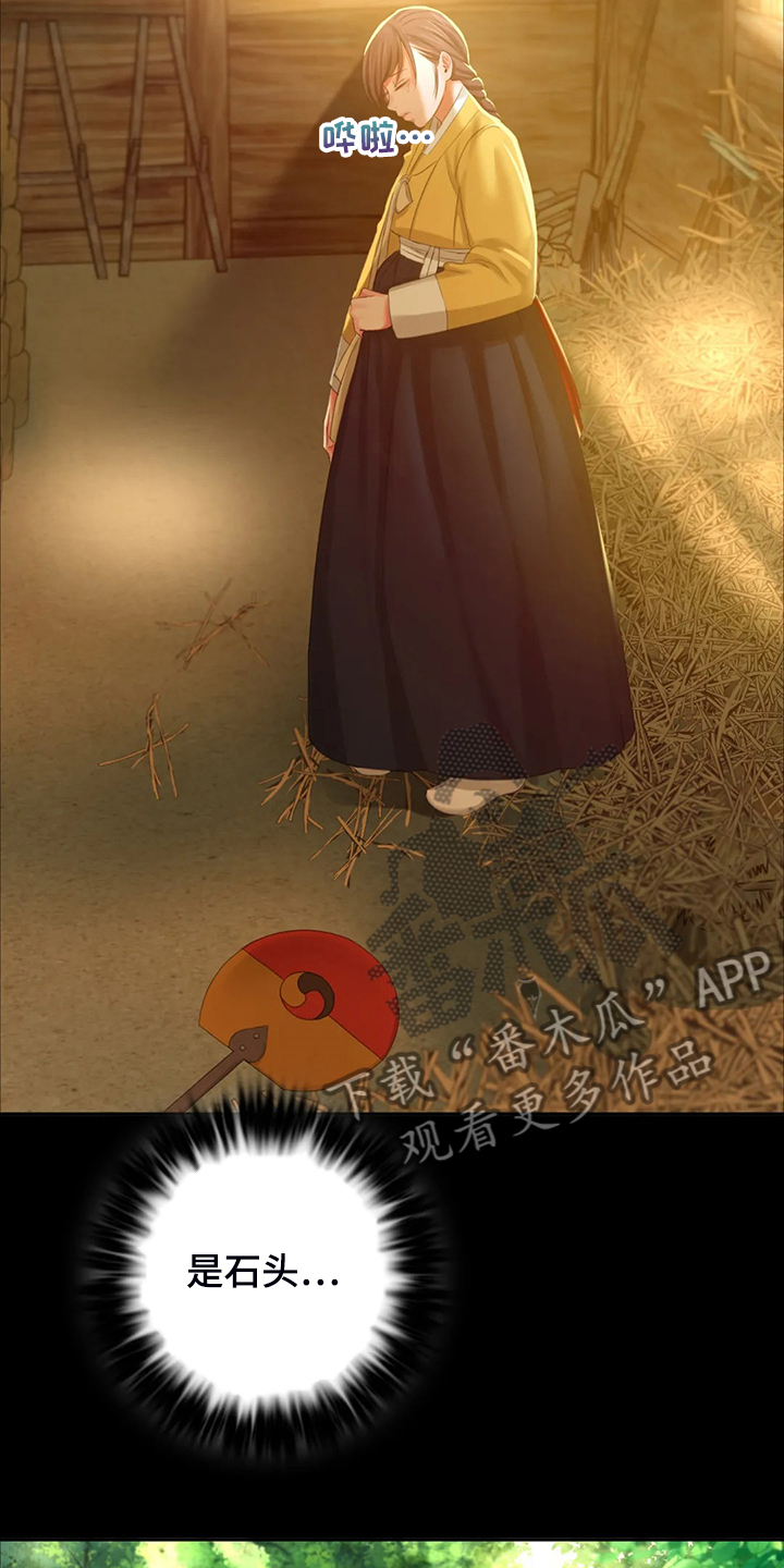 忠仆石头漫画,第40章：慰问寡妇3图