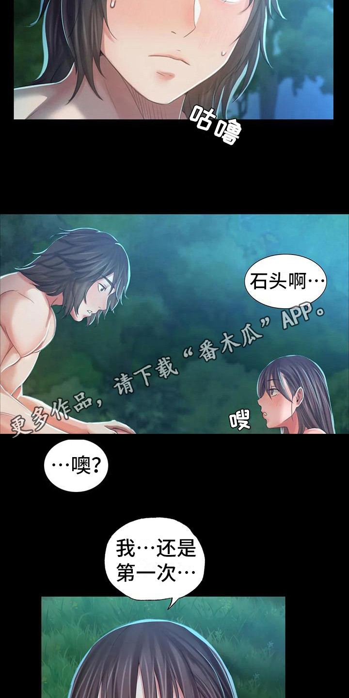 忠仆石头漫画,第30章：紧张5图