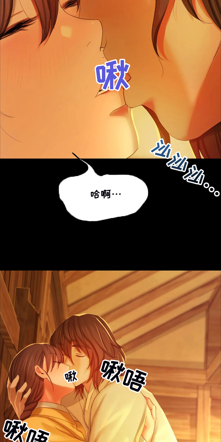 忠仆石头漫画,第38章：再看一次4图