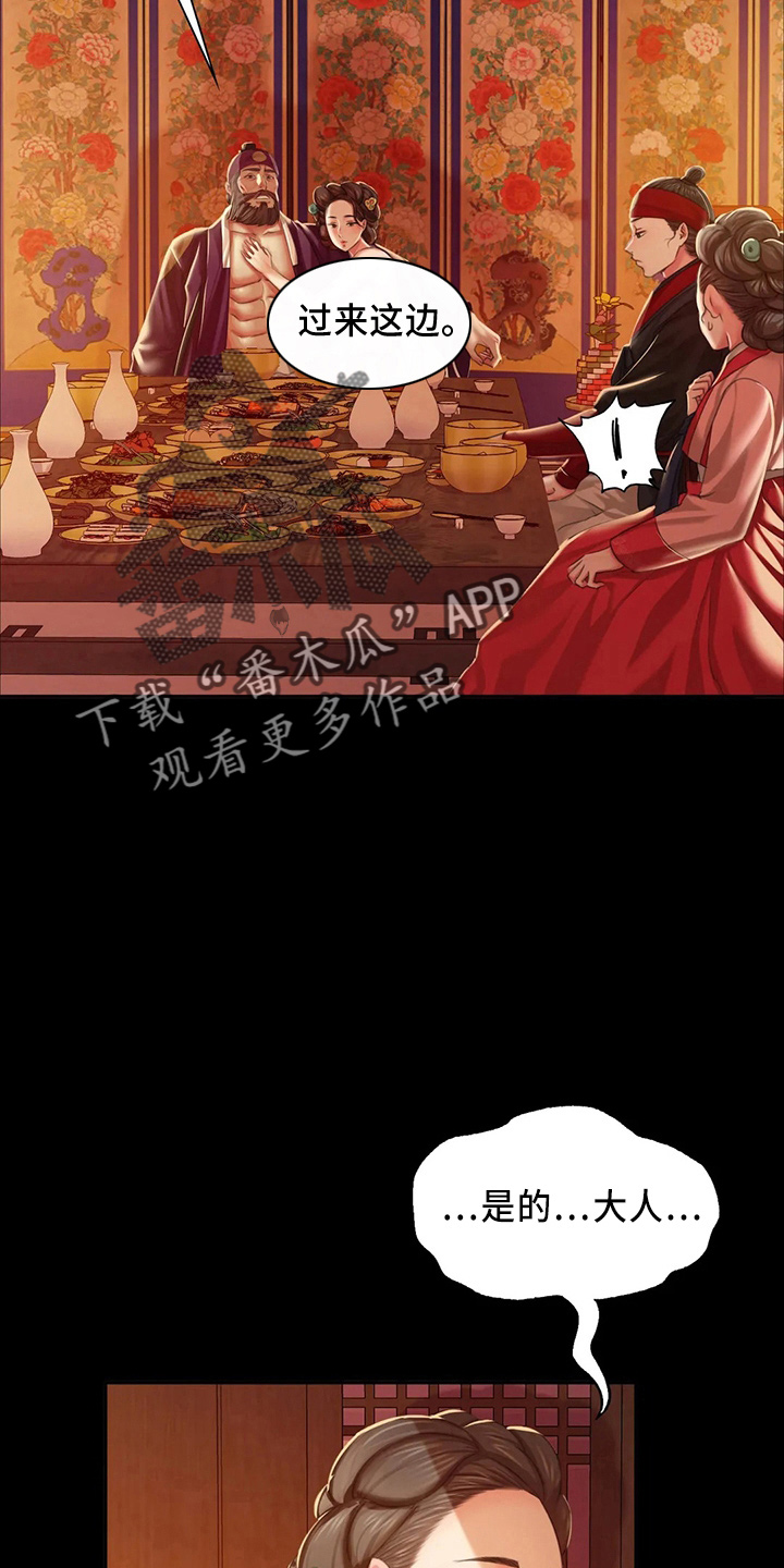 忠仆石头在线阅读漫画,第56章：很满意4图