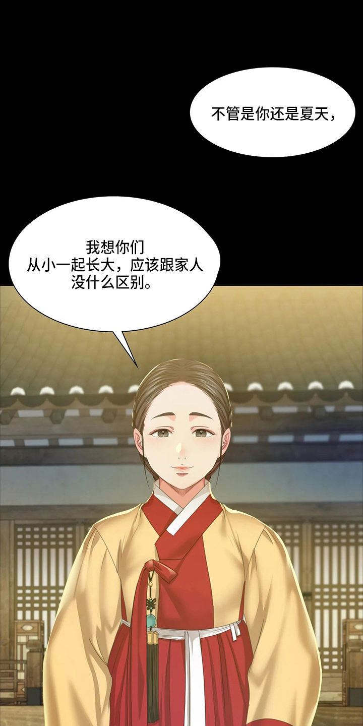 忠仆石头漫画,第49章：你怎么在这4图