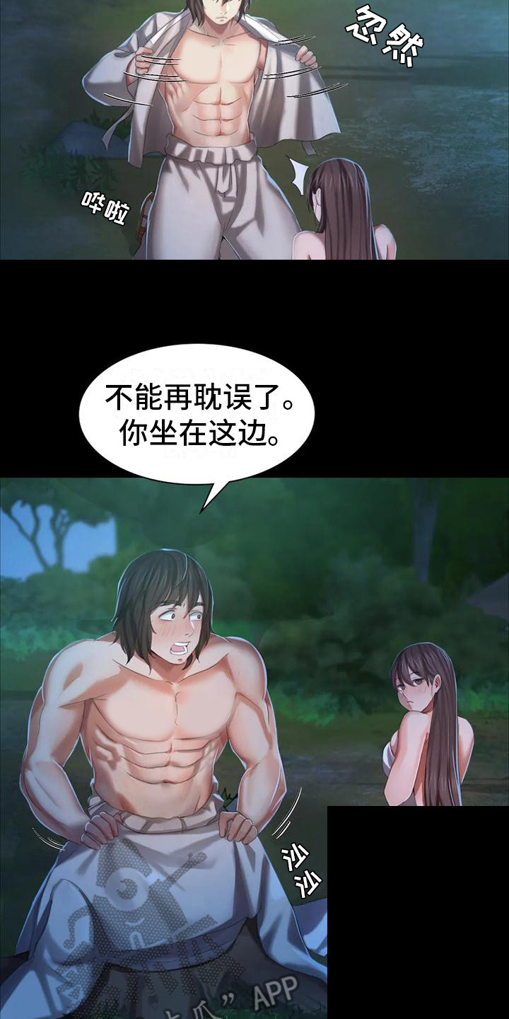 忠仆石头漫画,第27章：紧急处理2图