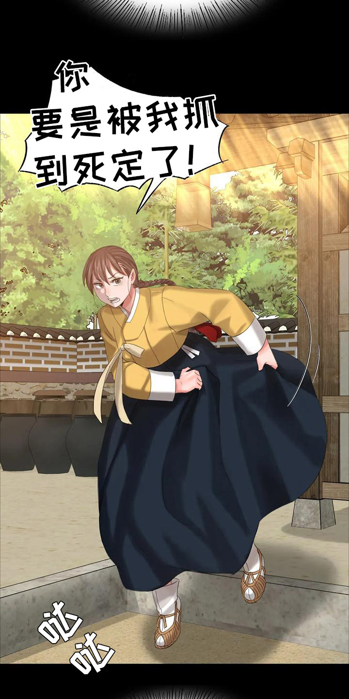 忠仆石头漫画,第27章：紧急处理4图