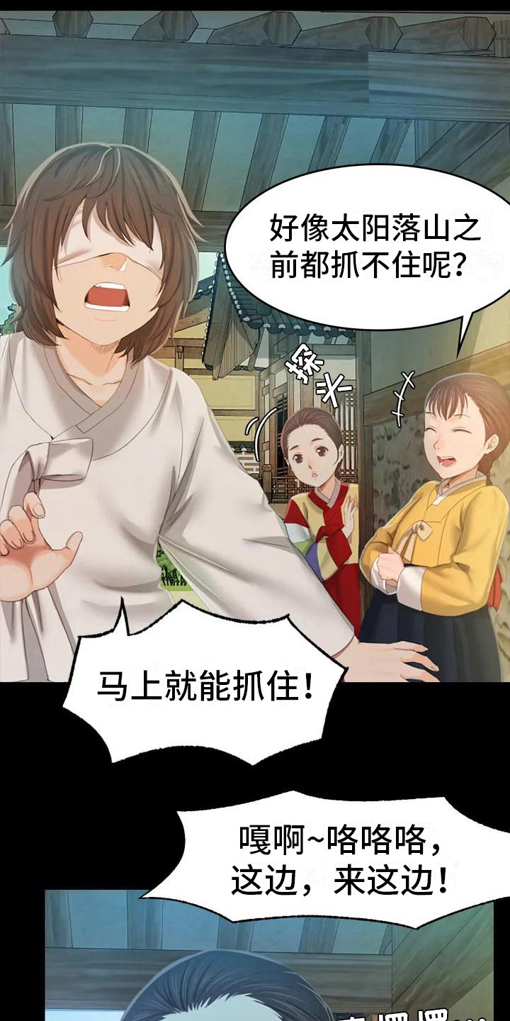 忠仆石头2漫画最新章节更新漫画,第3章：玩耍3图