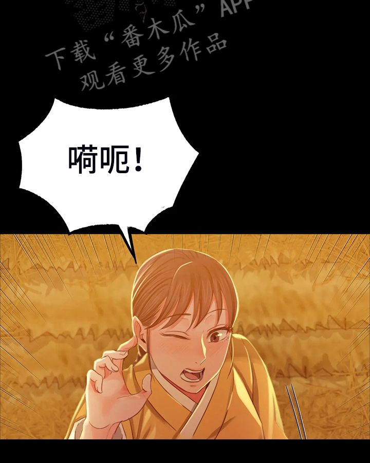 忠义群英电影漫画,第37章：他好奇怪5图
