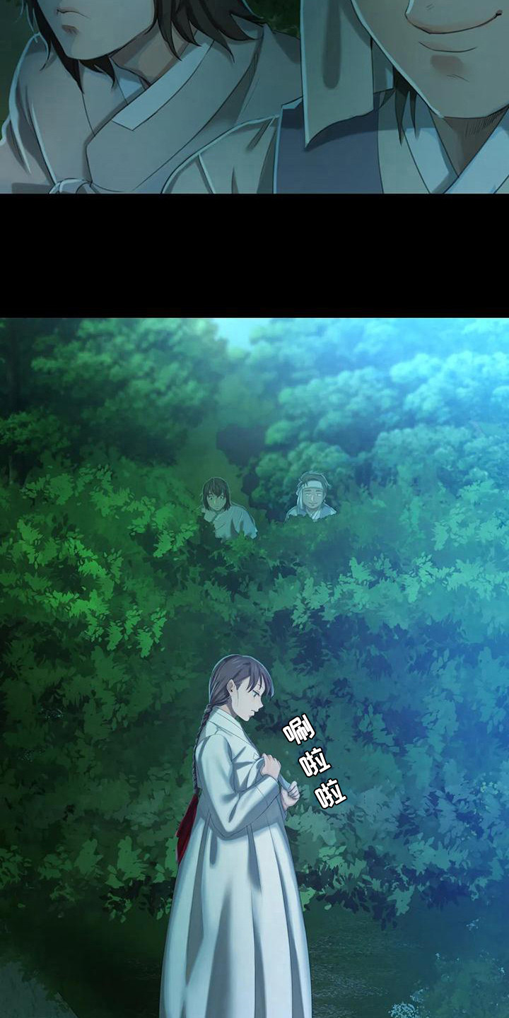 忠仆石头125章详细内容漫画,第24章：小溪边1图