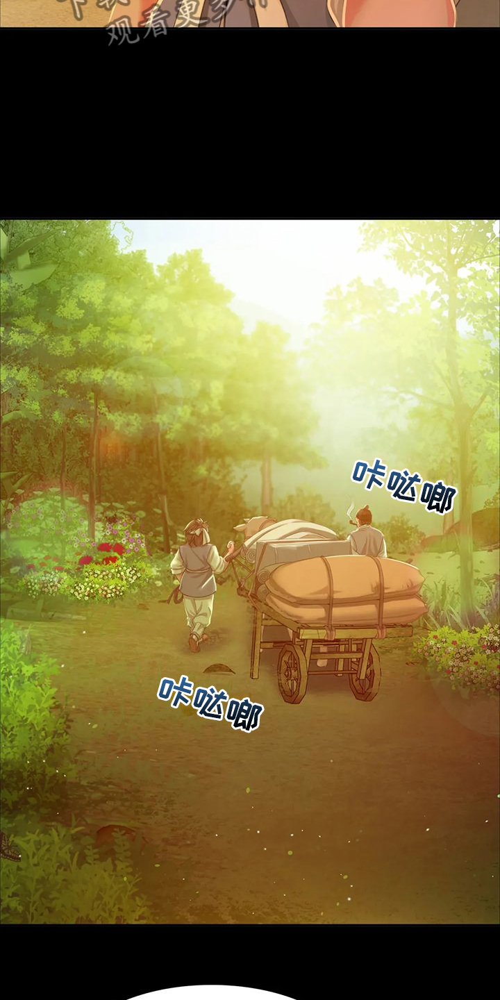 忠仆石头夏荷最后和谁在一起了漫画,第43章：你一定要回来3图