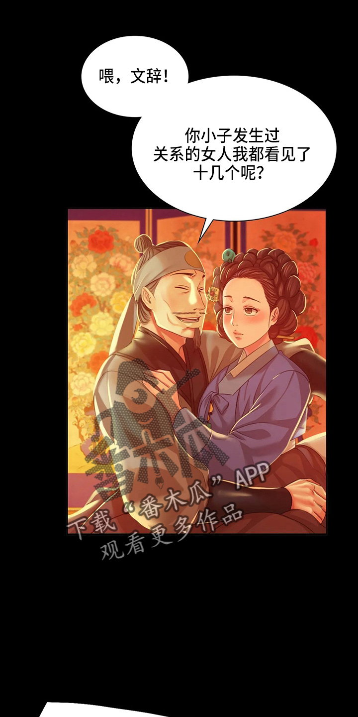 忠仆石头韩漫结局漫画,第55章：干净了1图