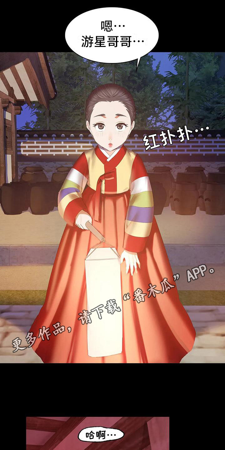 忠仆石头漫画,第7章：寻找4图