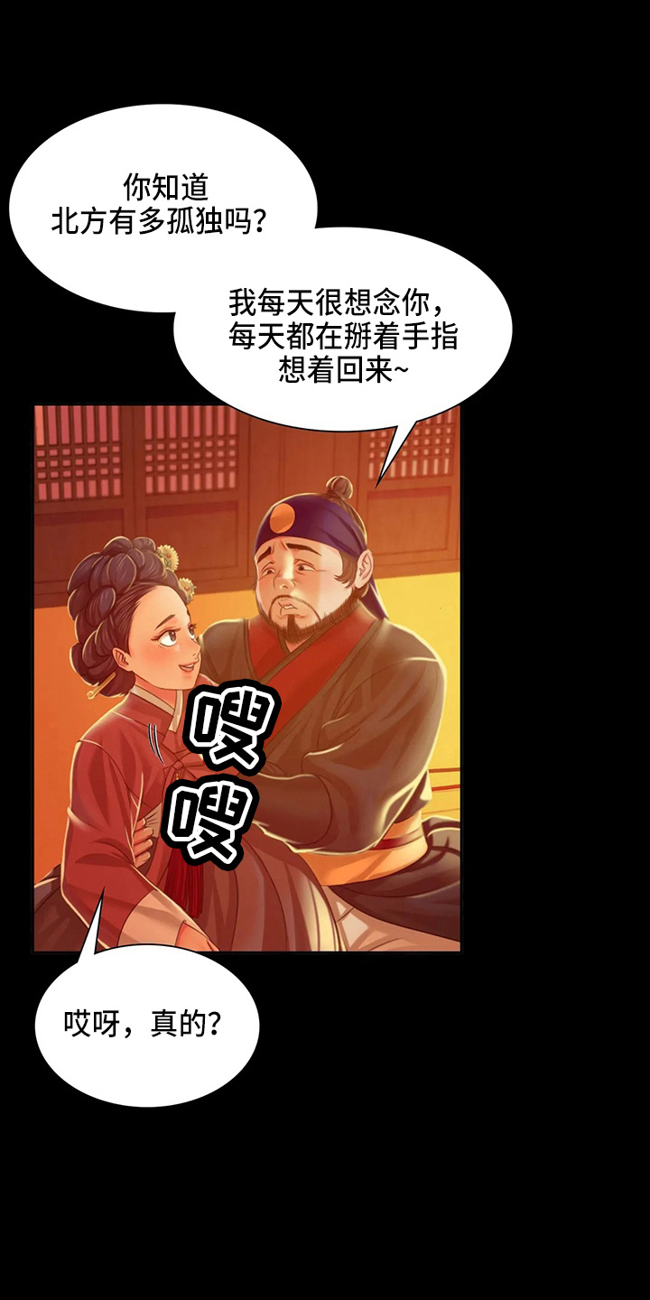 忠仆石头韩漫结局漫画,第55章：干净了5图