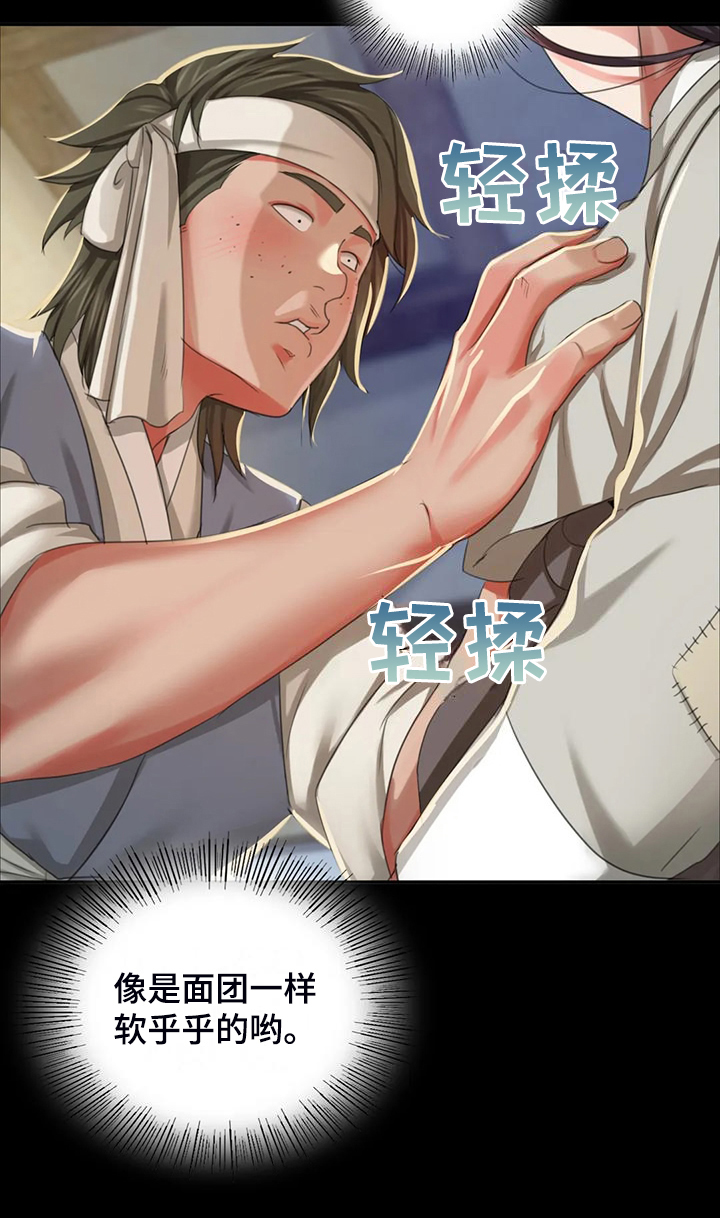 忠仆石头夏荷最后和谁在一起了漫画,第43章：你一定要回来4图