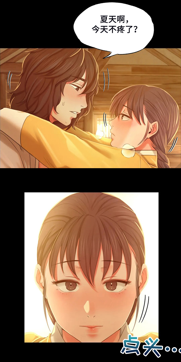 忠仆石头漫画,第38章：再看一次5图