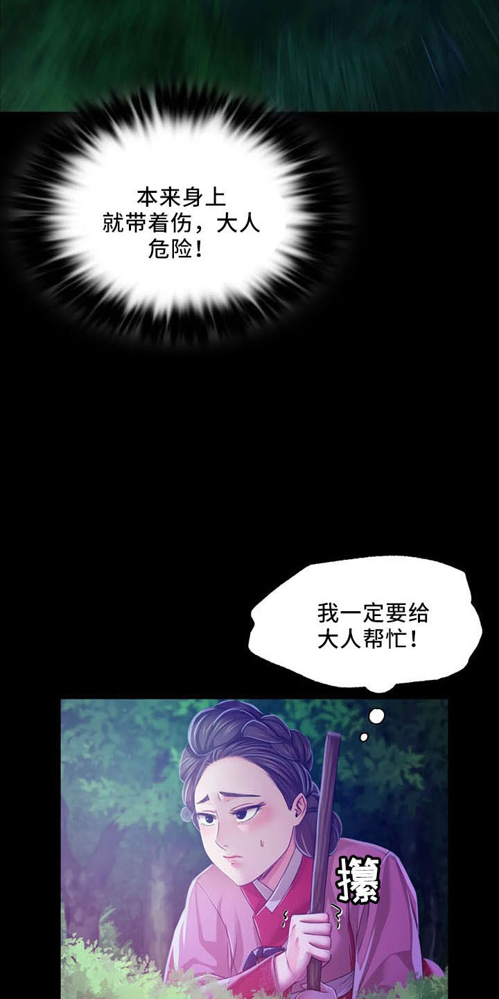 忠仆石头125章详细内容漫画,第60章：道谢3图