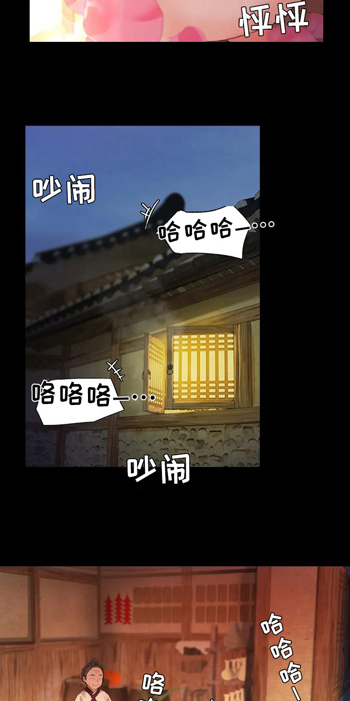 忠仆石头漫画,第13章：吃肉3图