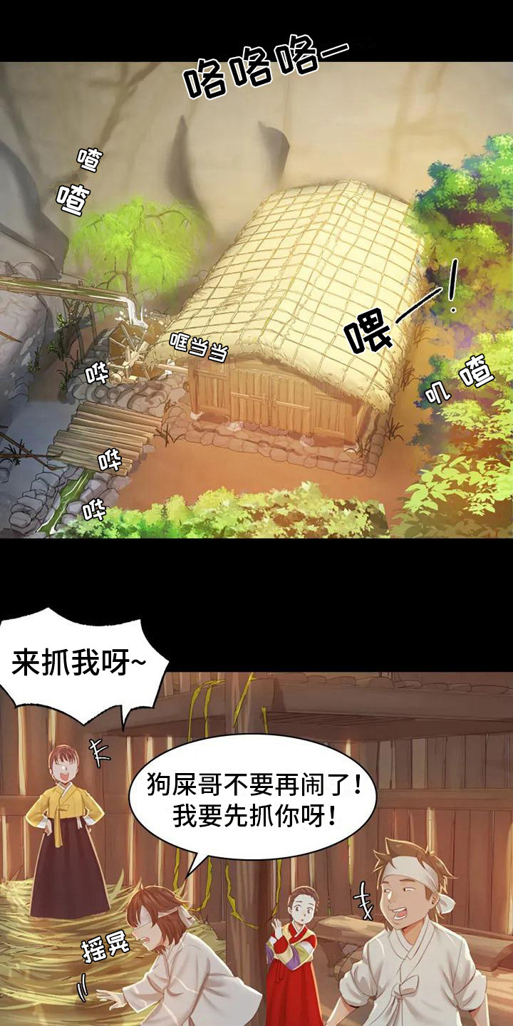忠仆繁体字漫画,第4章：亲切1图
