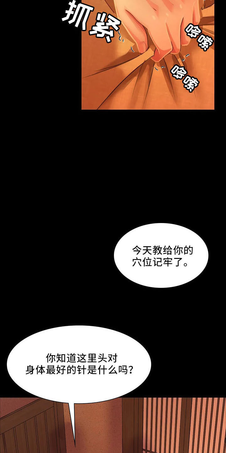 忠仆猫粮是毒猫粮吗漫画,第59章：打斗3图