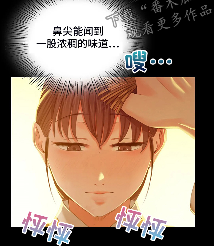 忠仆猫粮质量怎么样漫画,第37章：他好奇怪3图