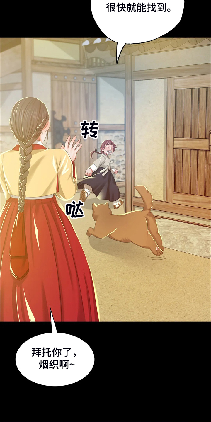 忠仆石头韩漫叫啥漫画,第37章：他好奇怪2图