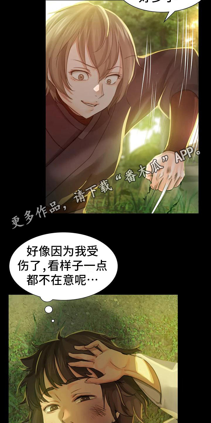 忠仆石头漫画,第17章：暴力5图