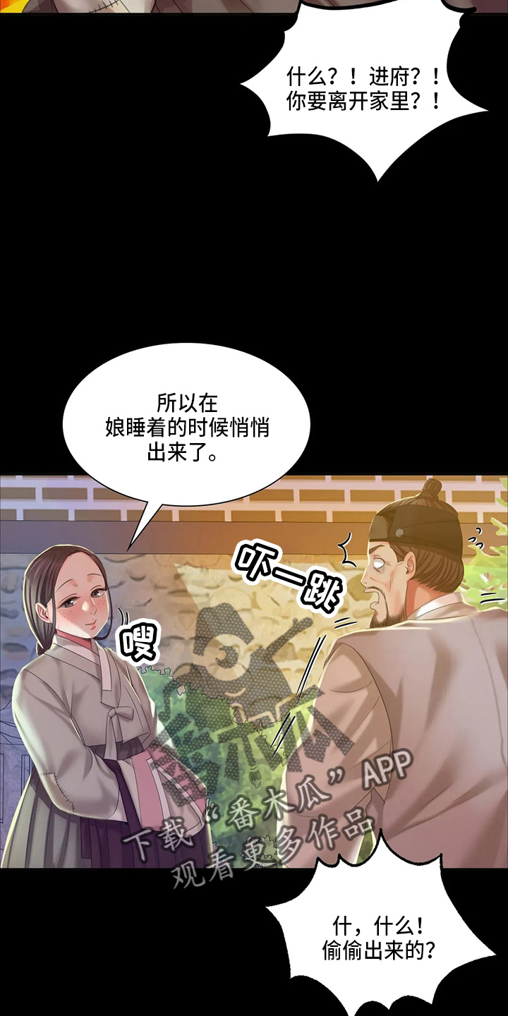 忠爱无言漫画,第48章：我喜欢4图