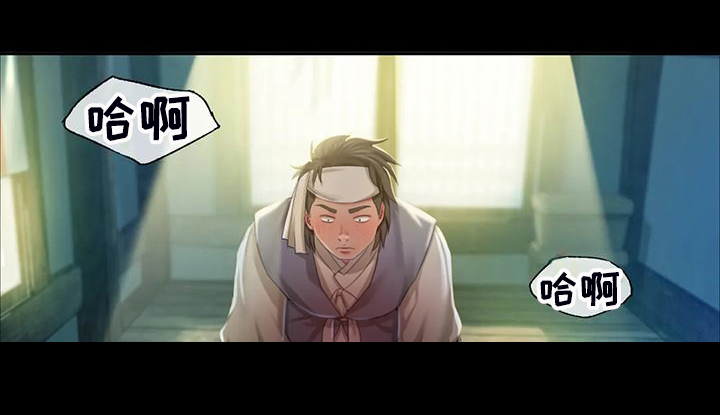 忠仆石头在线阅读漫画,第43章：你一定要回来5图