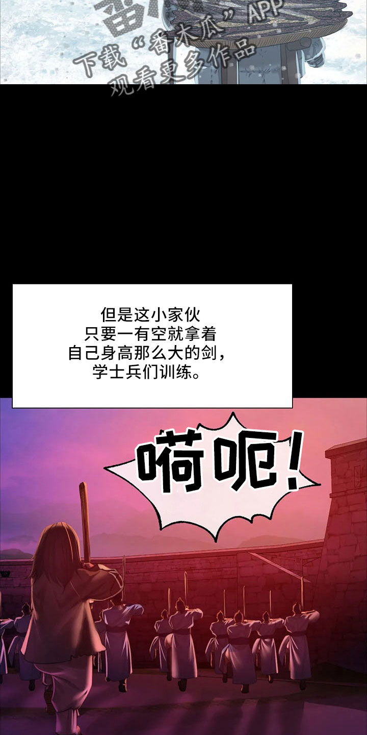 忠仆石头漫画,第61章：孤儿4图