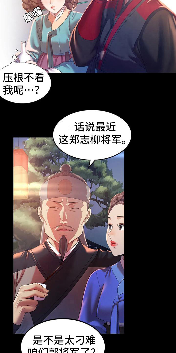 忠仆石头漫画,第6章：武士们2图