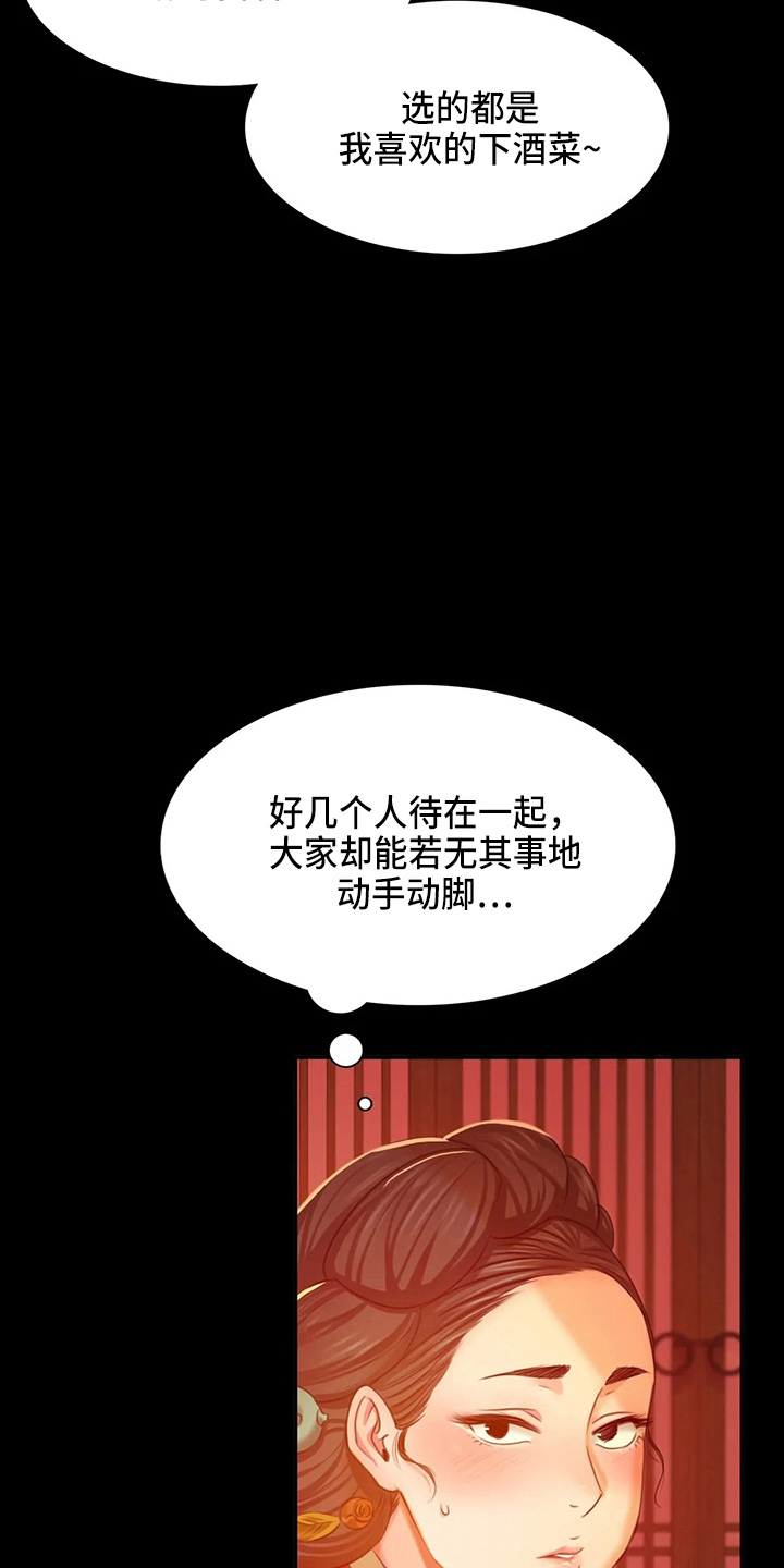 忠仆石头韩漫结局漫画,第55章：干净了4图