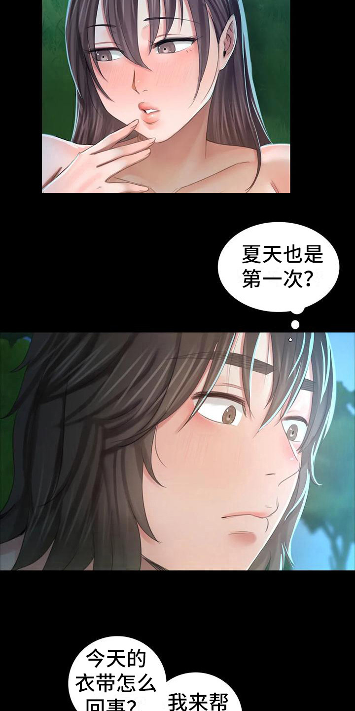 忠仆石头漫画,第30章：紧张1图
