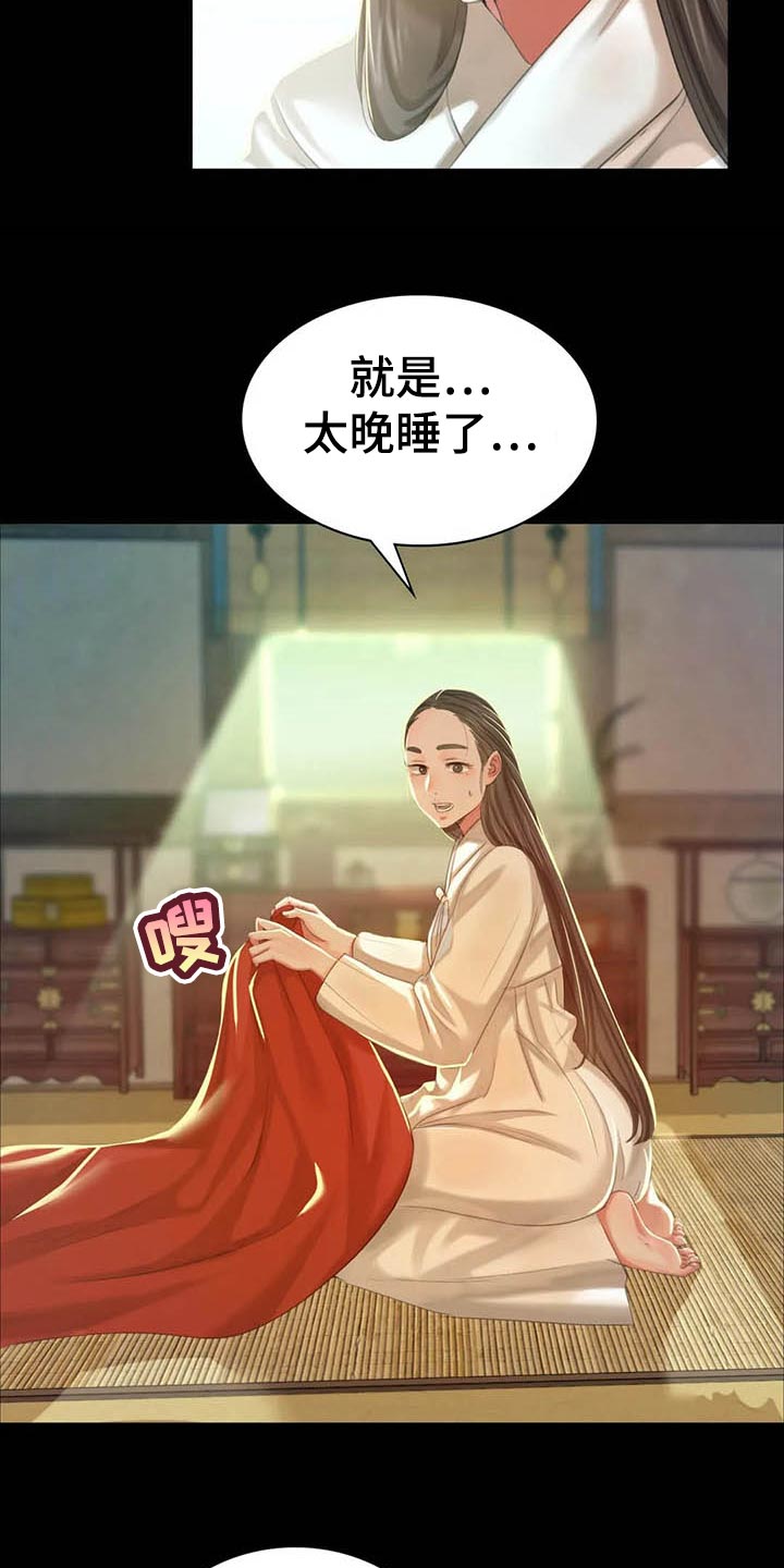 忠犬漫画,第33章：苦恼3图