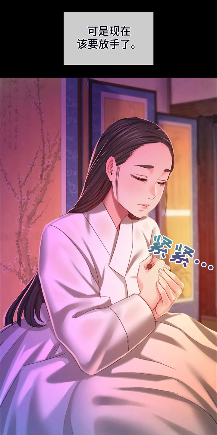 忠仆石头漫画,第45章：救命的那一刻3图