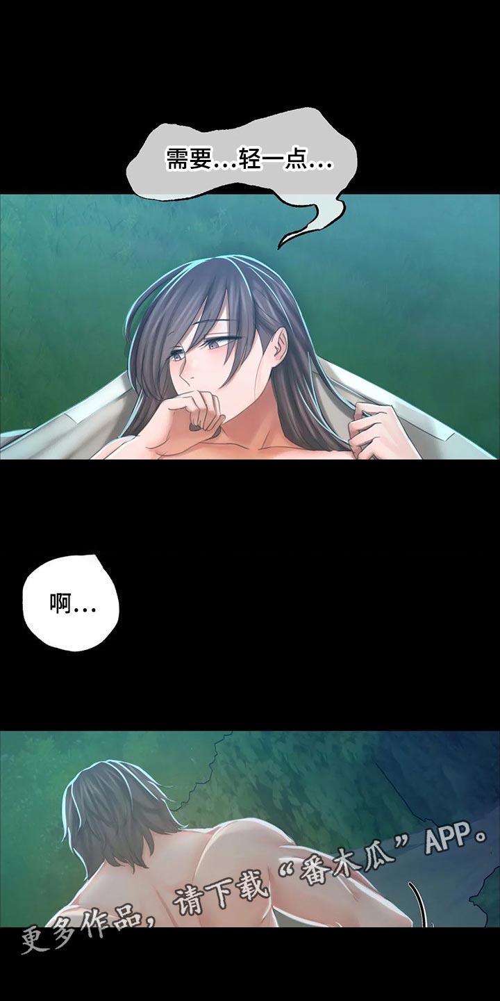 忠仆石头漫画,第31章：寻找1图