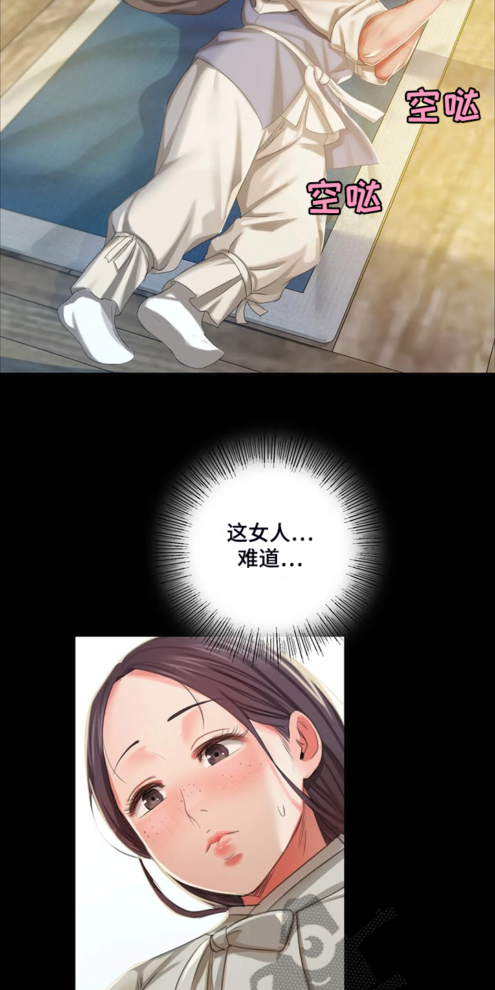 忠仆石头漫画,第42章：拿下狗屎2图