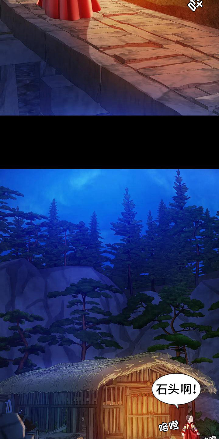 忠石玉雕漫画,第7章：寻找2图