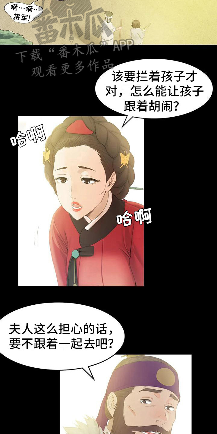 忠仆久助的形象漫画,第11章：打猎3图