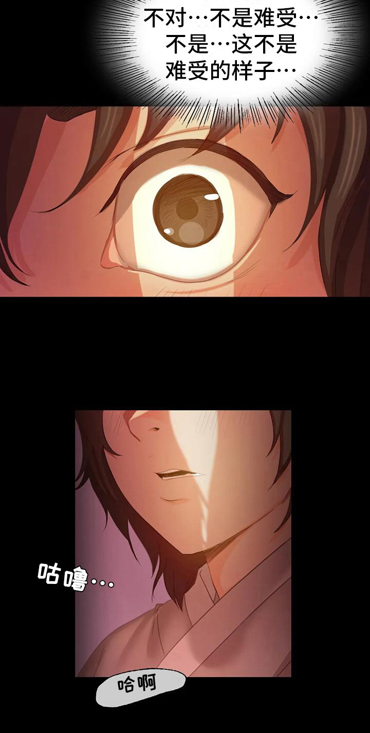 忠仆猫粮测评视频漫画,第7章：寻找1图