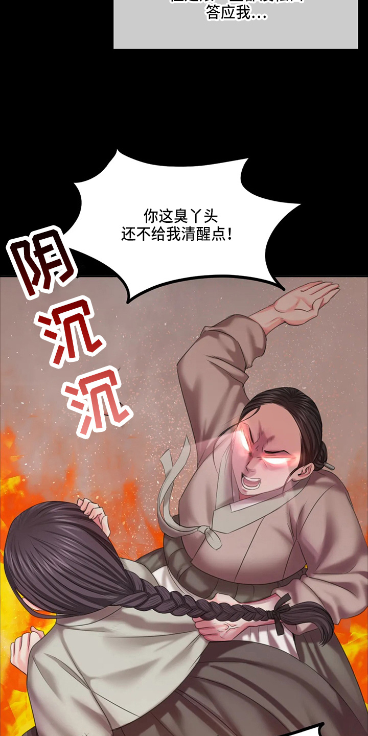 忠爱无言漫画,第48章：我喜欢3图