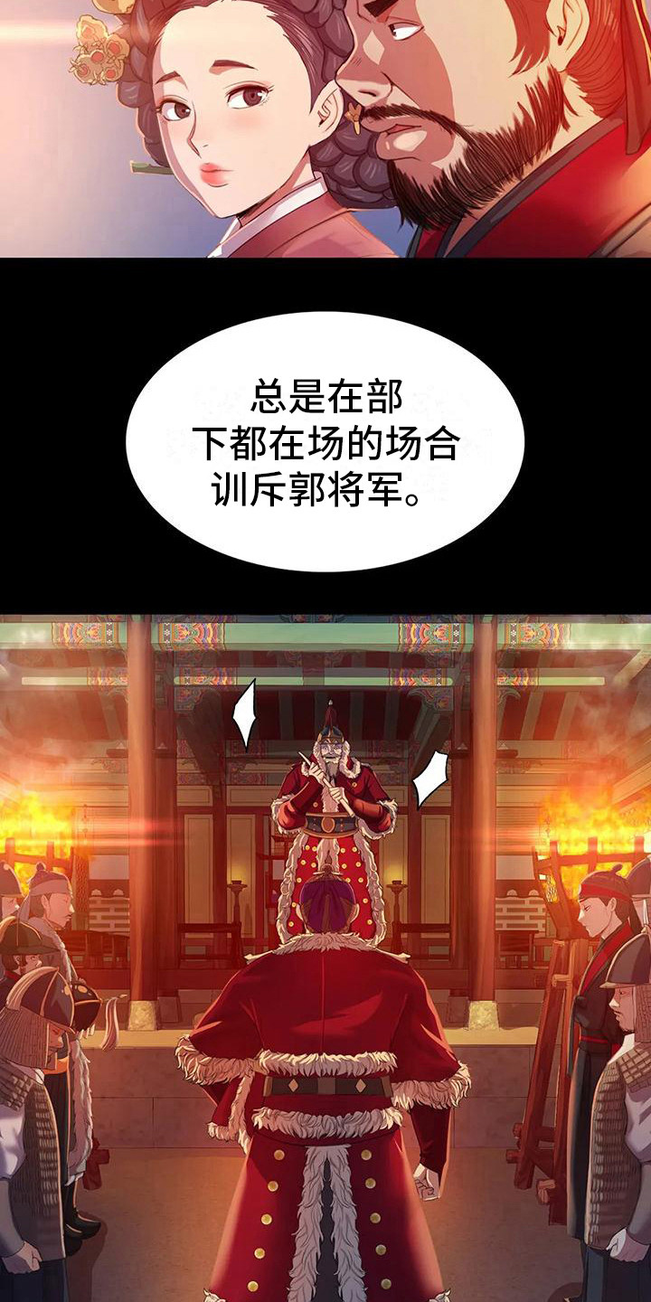 忠仆石头漫画,第6章：武士们5图