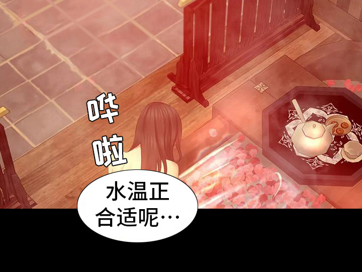 忠仆石头125章详细内容漫画,第12章：洗澡水2图