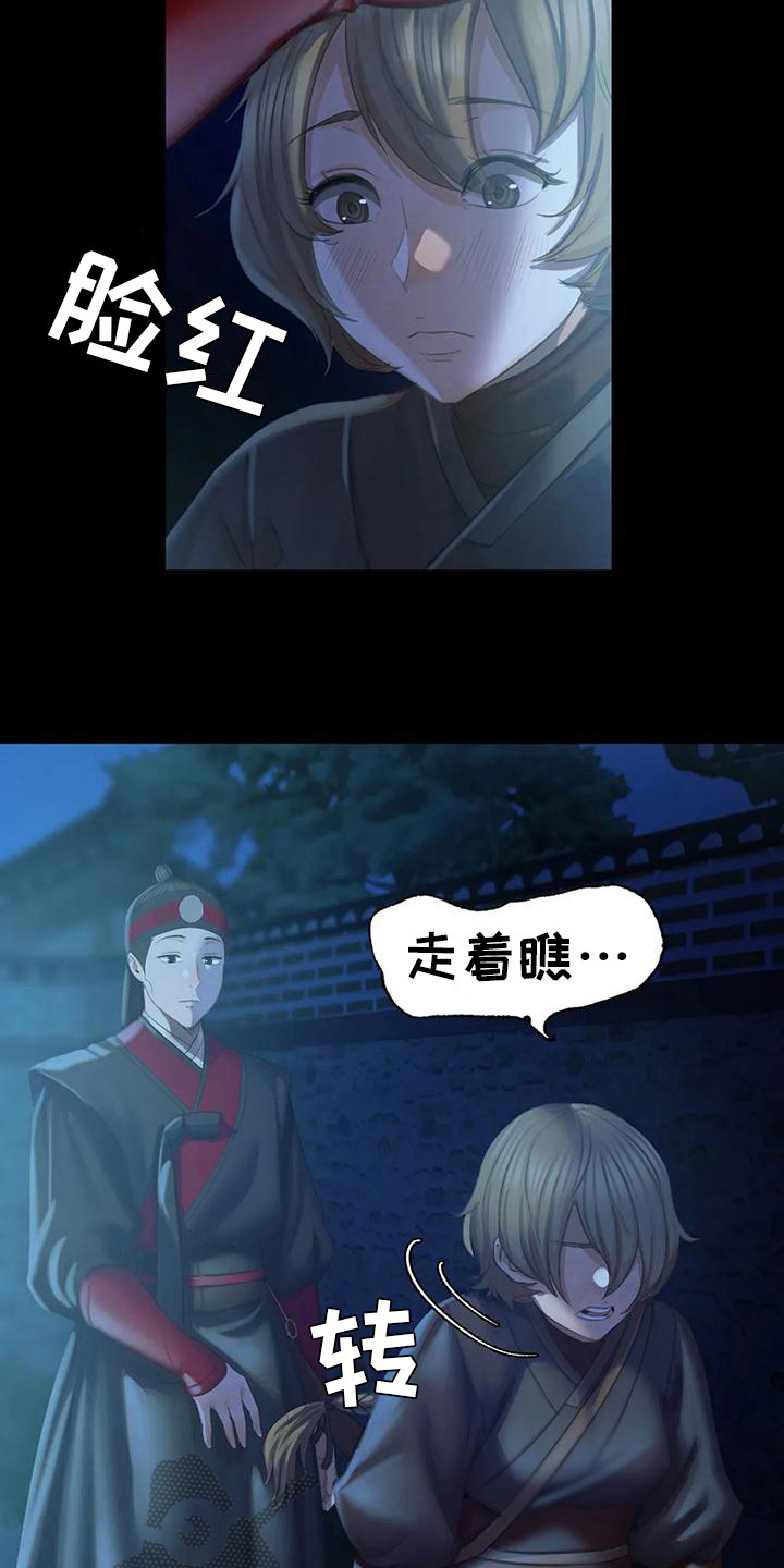 忠仆石头还在更新吗漫画,第10章：比试4图