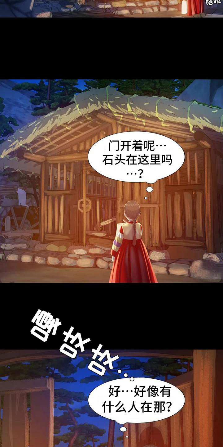 忠石玉雕漫画,第7章：寻找3图