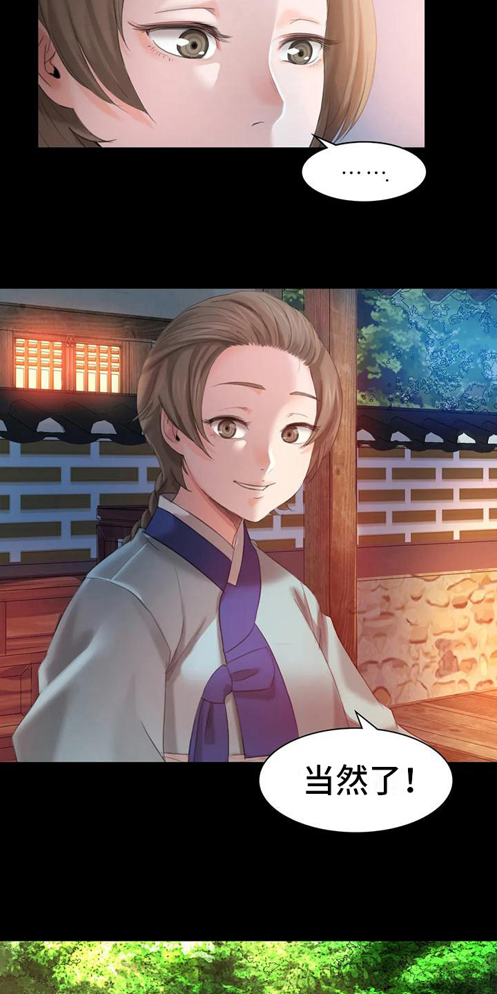 忠仆石头125章详细内容漫画,第13章：吃肉1图