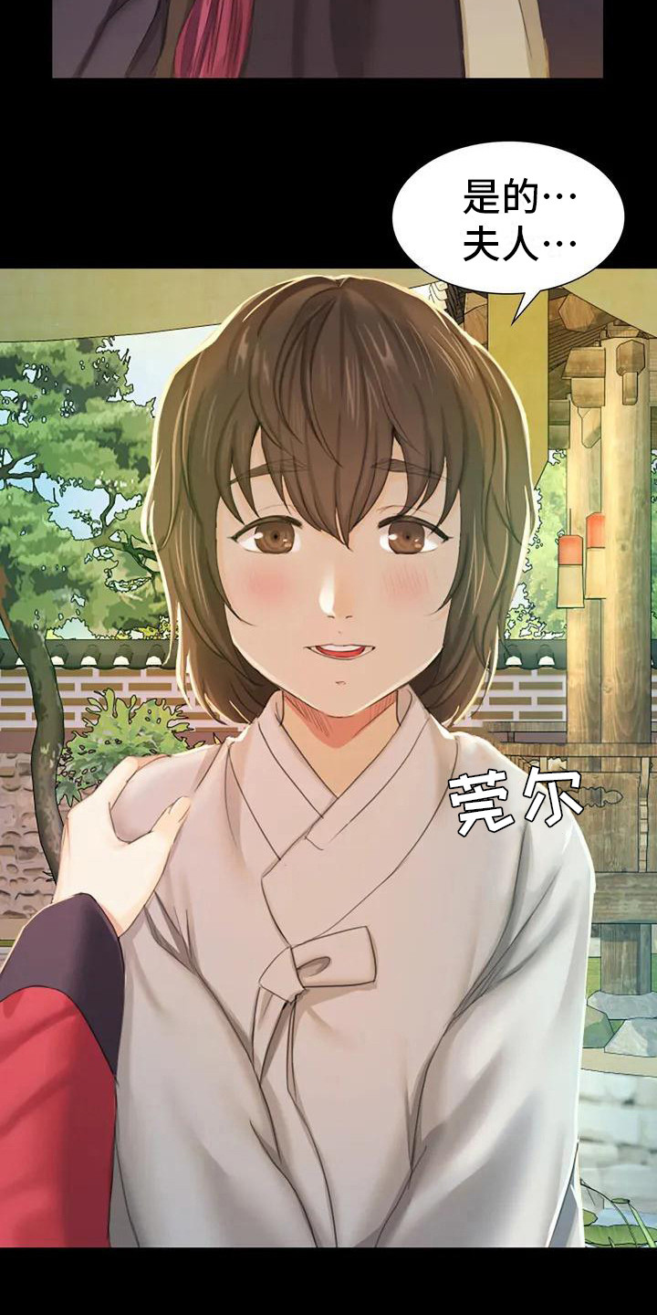 忠仆石头2漫画最新章节更新漫画,第4章：亲切5图