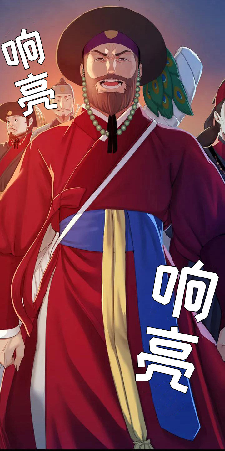 忠仆石头125章详细内容漫画,第5章：将军2图