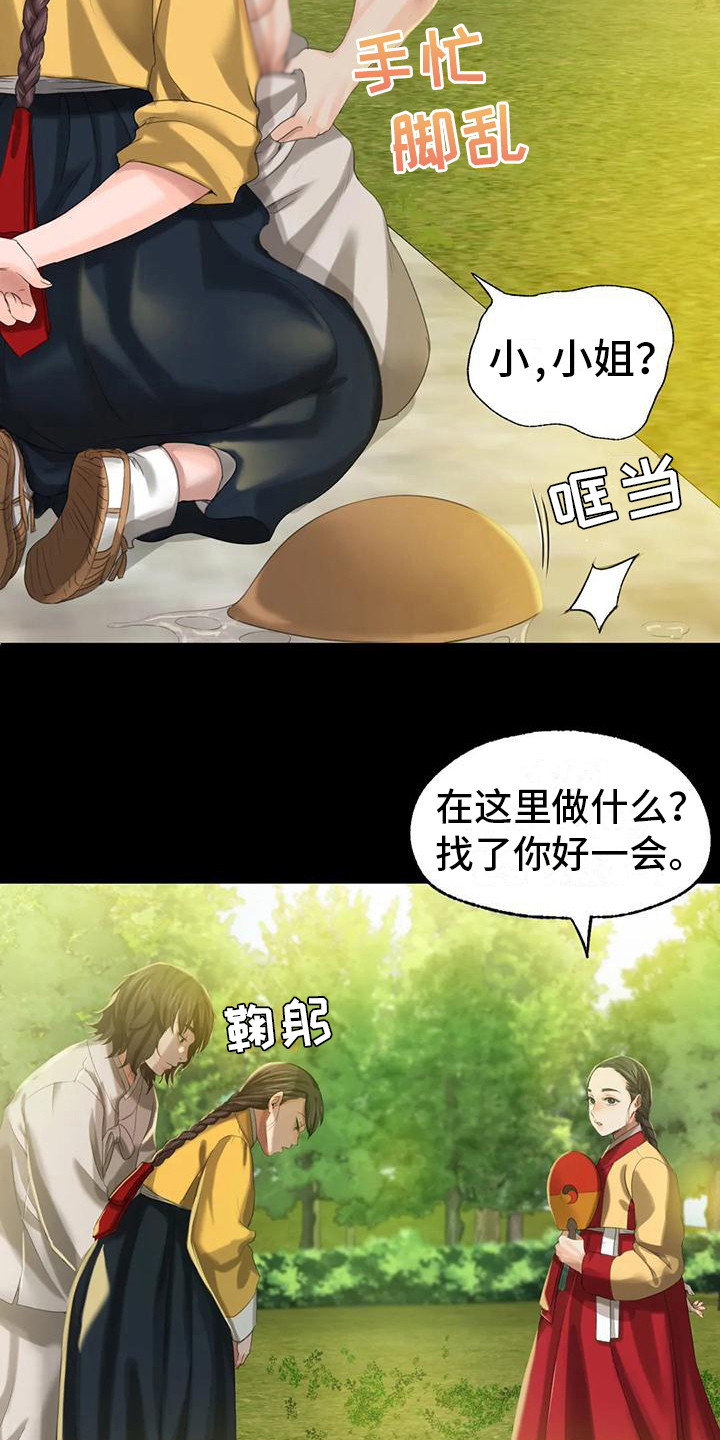 忠仆石头夏荷最后和谁在一起了漫画,第20章：冲凉3图