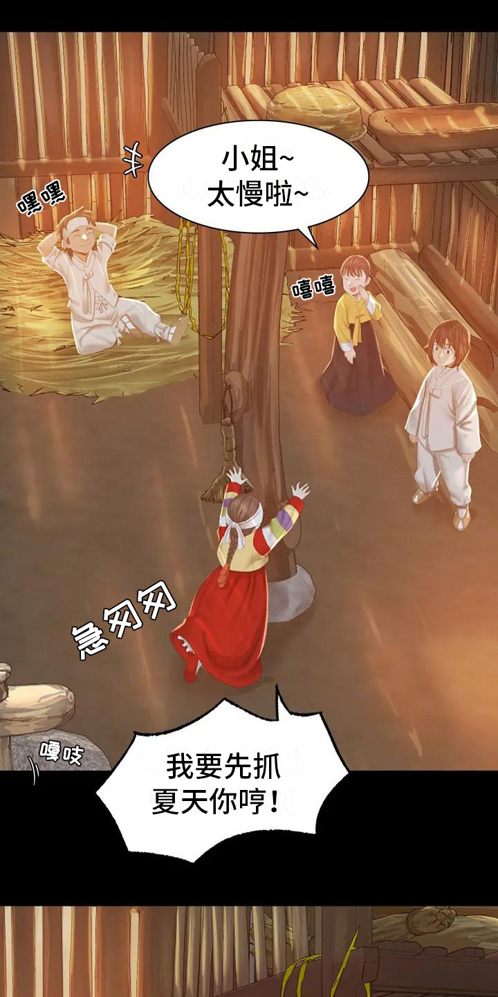 忠仆繁体字漫画,第4章：亲切4图