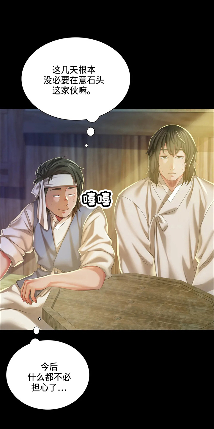 忠仆石头夏荷最后和谁在一起了漫画,第49章：你怎么在这2图